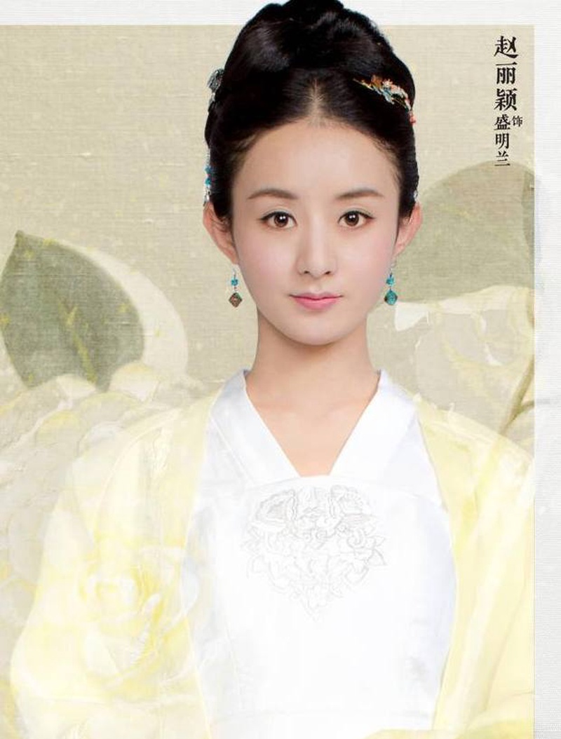赵丽颖