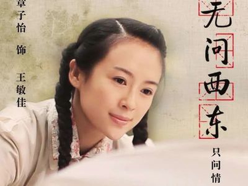章子怡